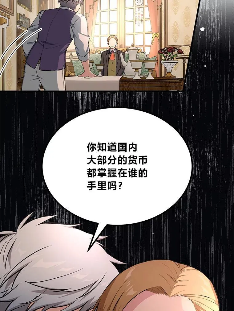 60.准备新事业 第110页