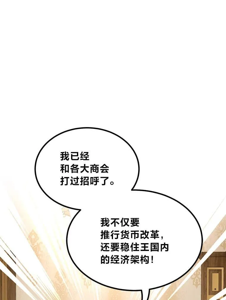 60.准备新事业 第112页