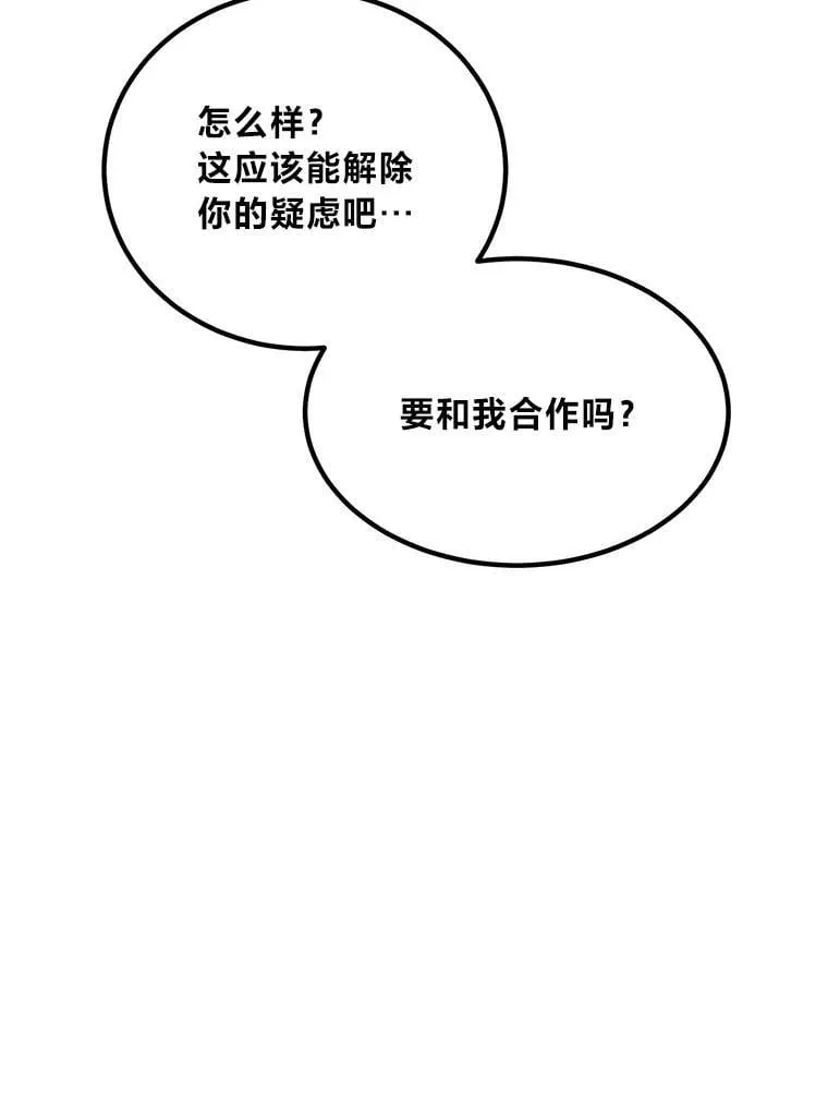 60.准备新事业 第115页
