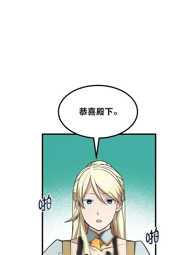 59.哈雷尔相亲 第3页
