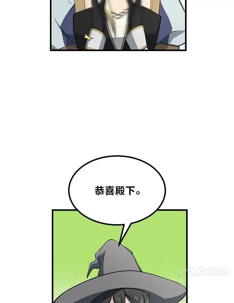 59.哈雷尔相亲 第4页