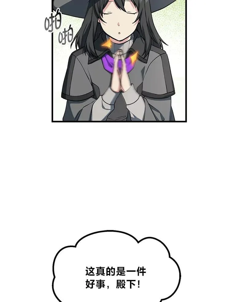59.哈雷尔相亲 第5页