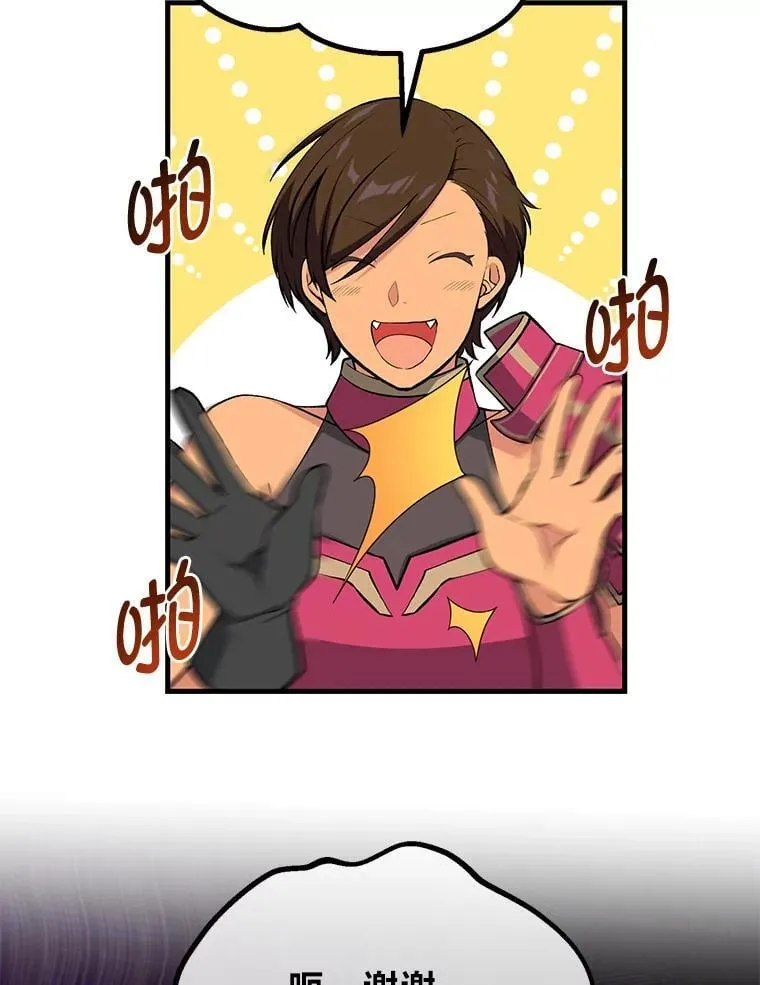 59.哈雷尔相亲 第6页