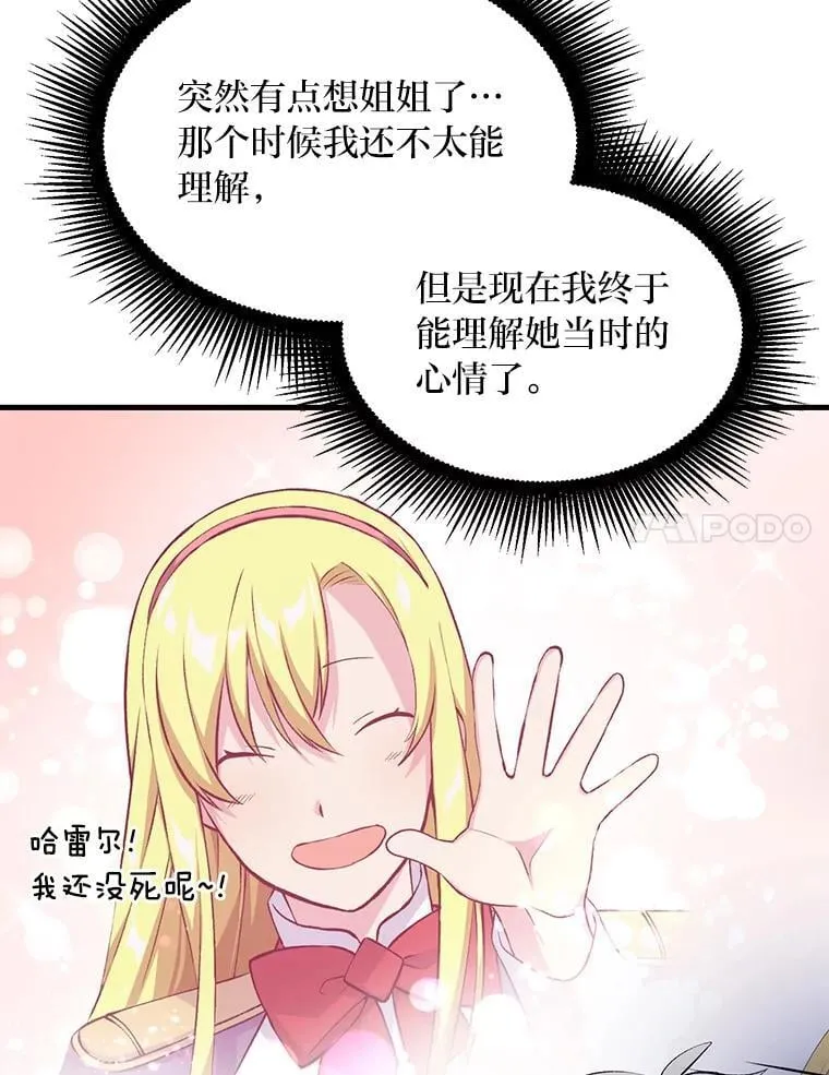 59.哈雷尔相亲 第11页
