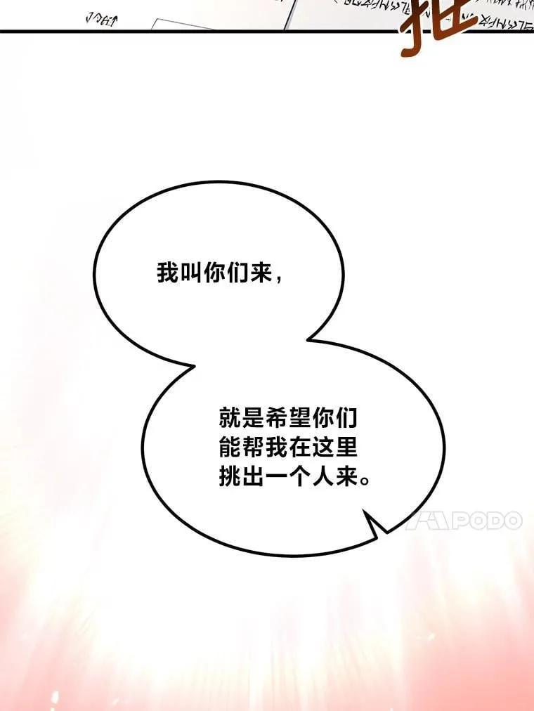 59.哈雷尔相亲 第14页