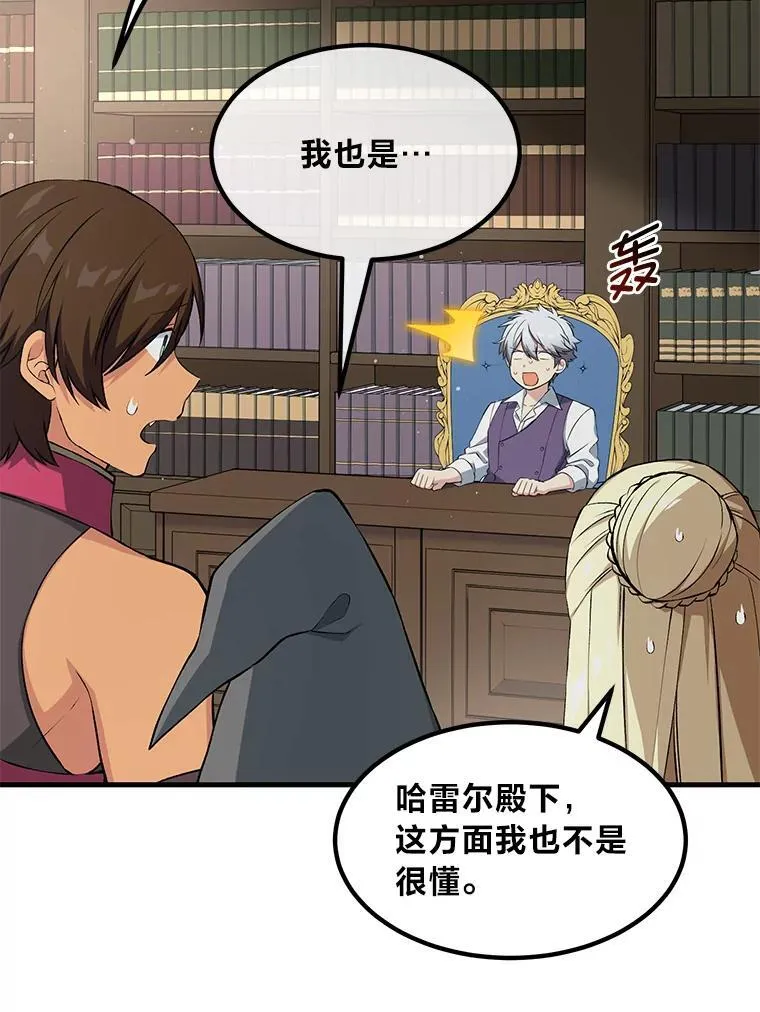 59.哈雷尔相亲 第18页