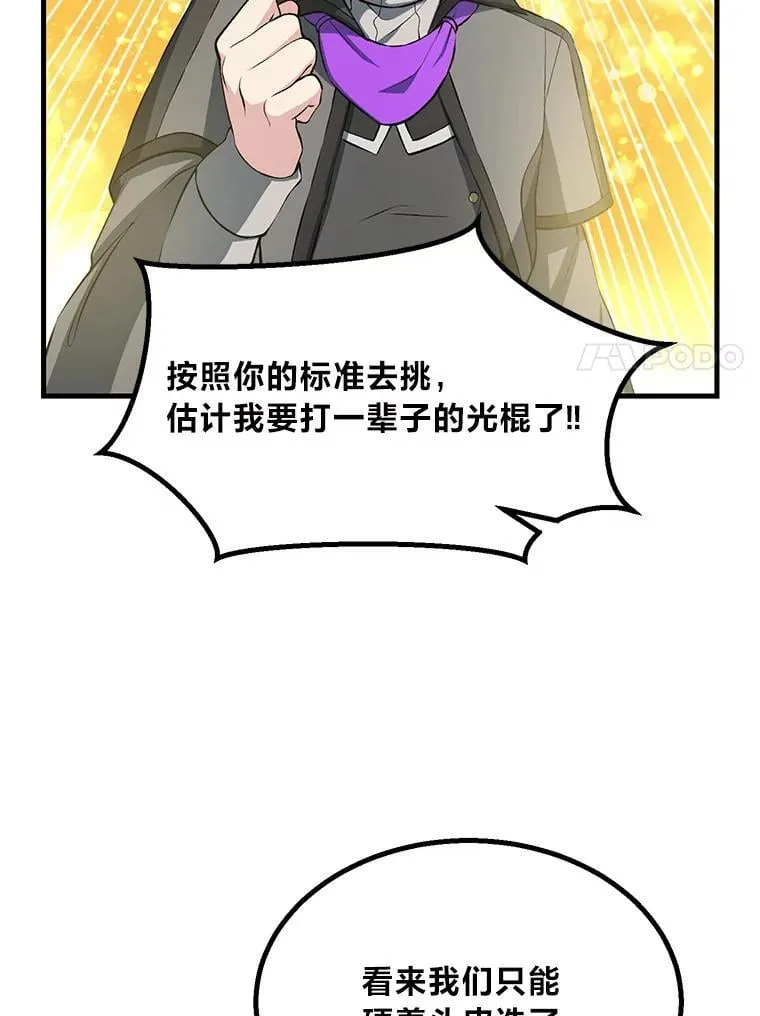 59.哈雷尔相亲 第24页