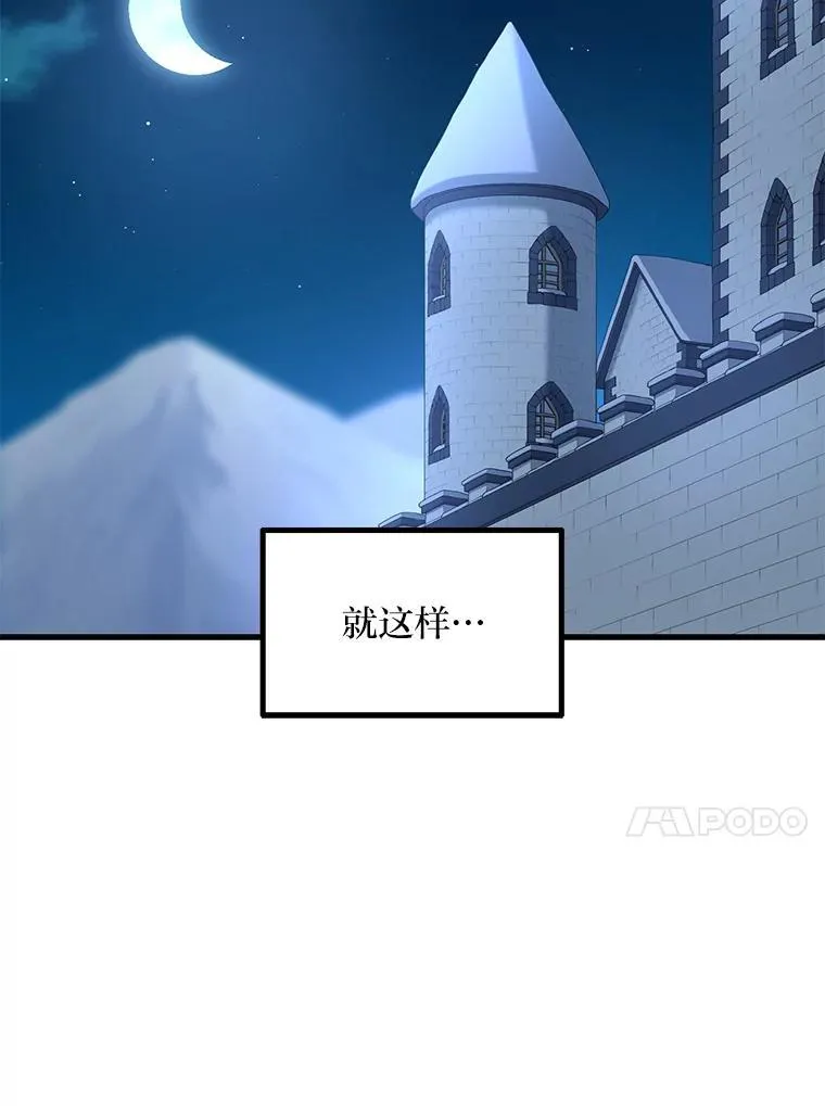 59.哈雷尔相亲 第30页