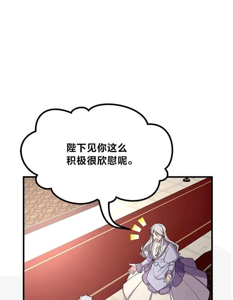 59.哈雷尔相亲 第36页