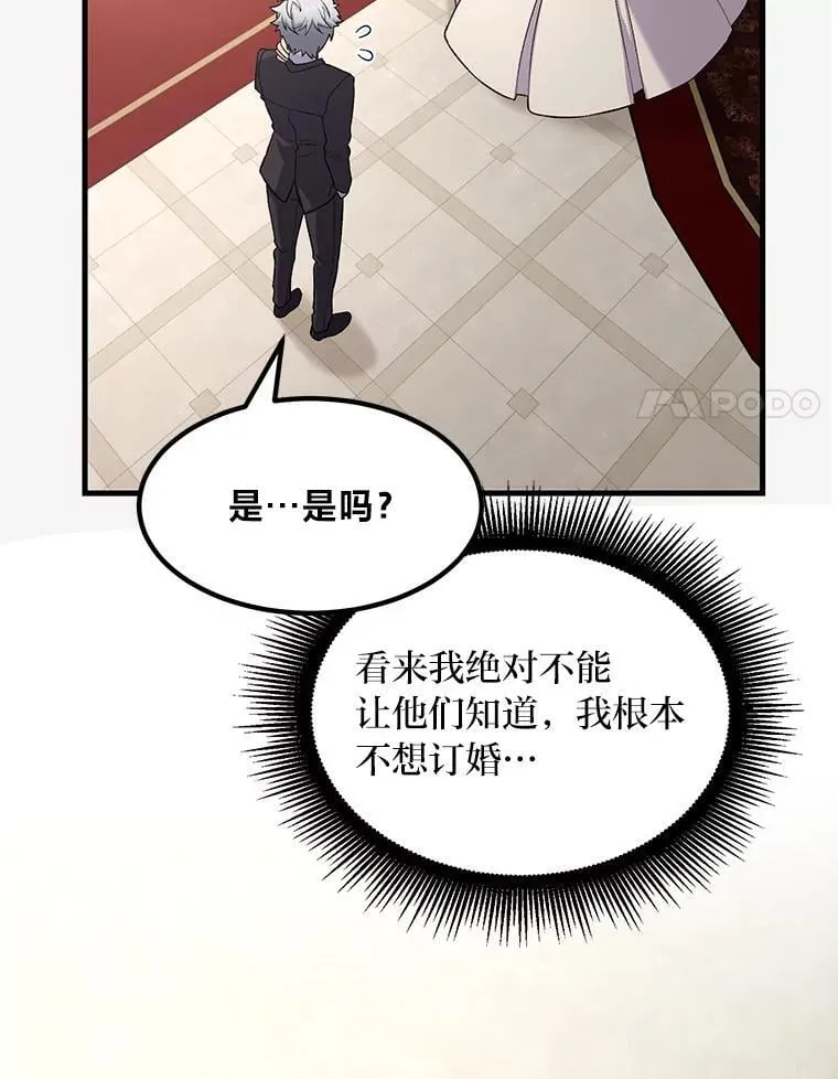 59.哈雷尔相亲 第37页
