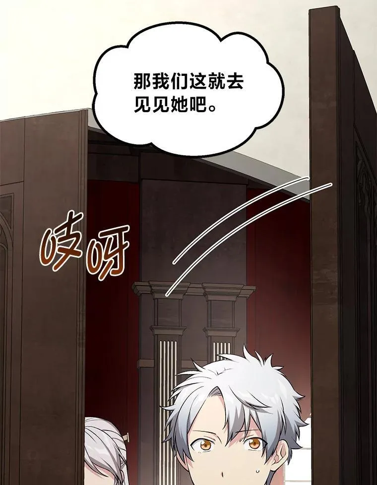 59.哈雷尔相亲 第38页