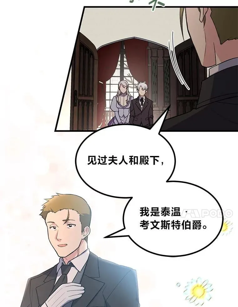 59.哈雷尔相亲 第40页