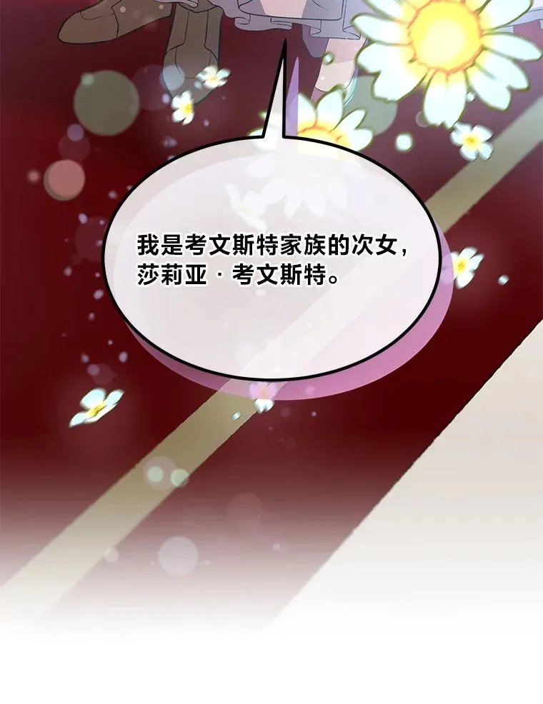 59.哈雷尔相亲 第42页