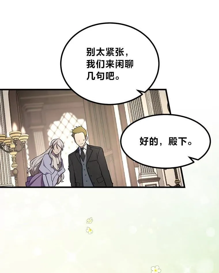 59.哈雷尔相亲 第46页