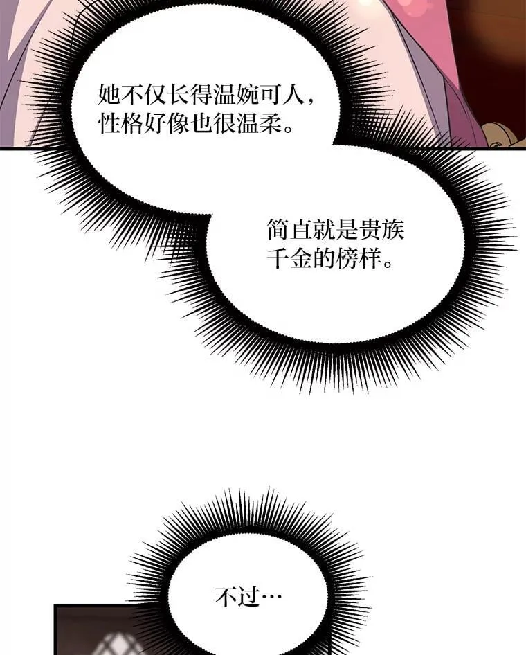 59.哈雷尔相亲 第48页