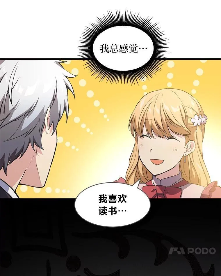 59.哈雷尔相亲 第50页
