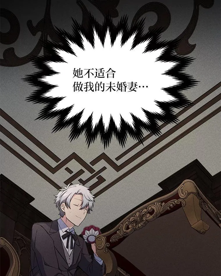59.哈雷尔相亲 第51页