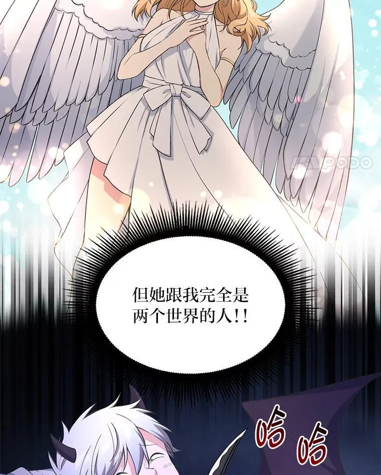 59.哈雷尔相亲 第54页