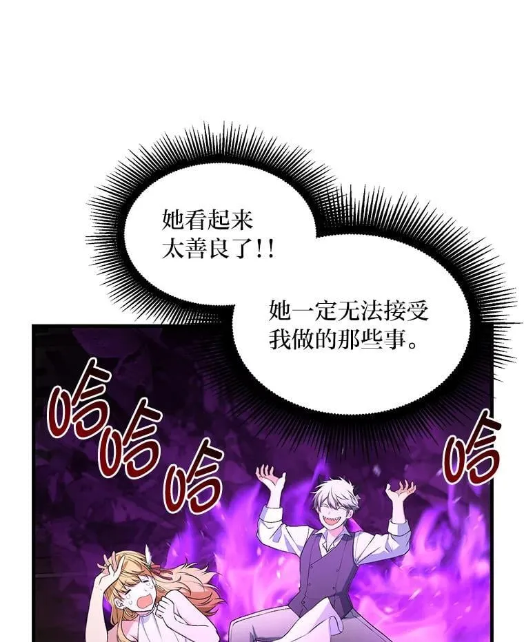 59.哈雷尔相亲 第56页