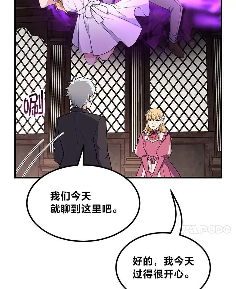 59.哈雷尔相亲 第57页