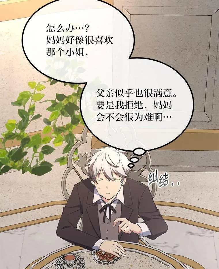 59.哈雷尔相亲 第59页