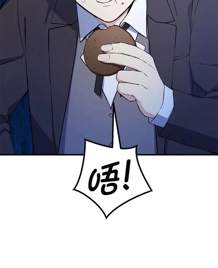 59.哈雷尔相亲 第63页