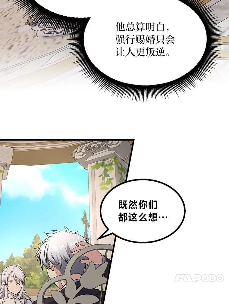 59.哈雷尔相亲 第67页