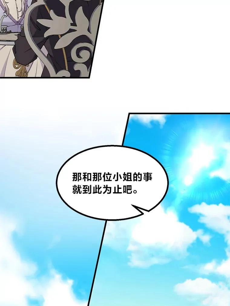 59.哈雷尔相亲 第68页
