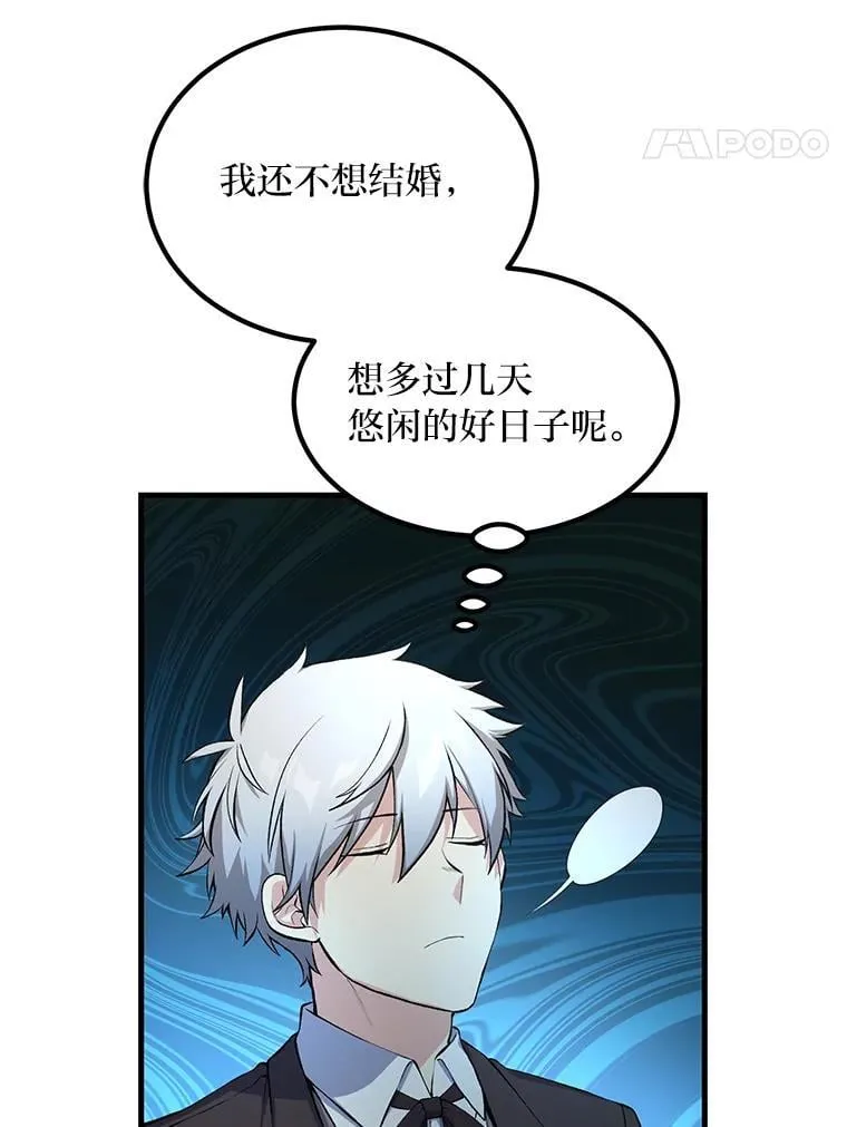 59.哈雷尔相亲 第71页