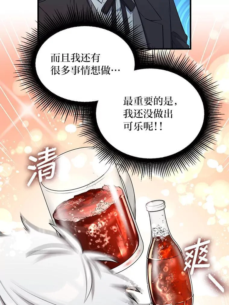 59.哈雷尔相亲 第72页