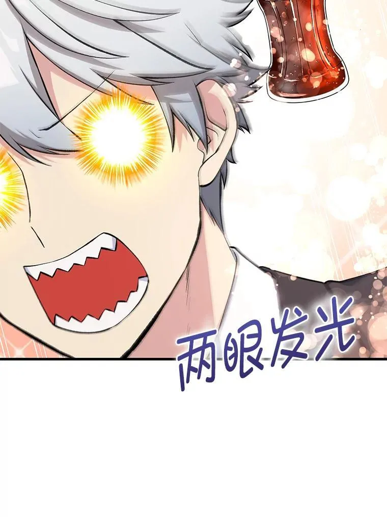 59.哈雷尔相亲 第73页
