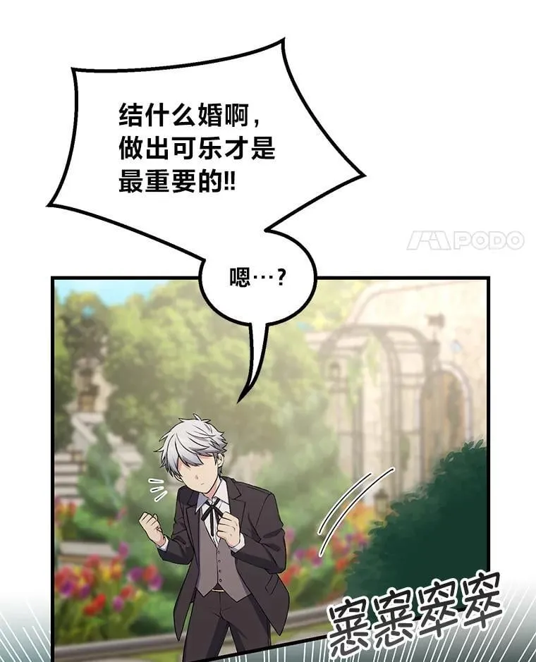 59.哈雷尔相亲 第74页