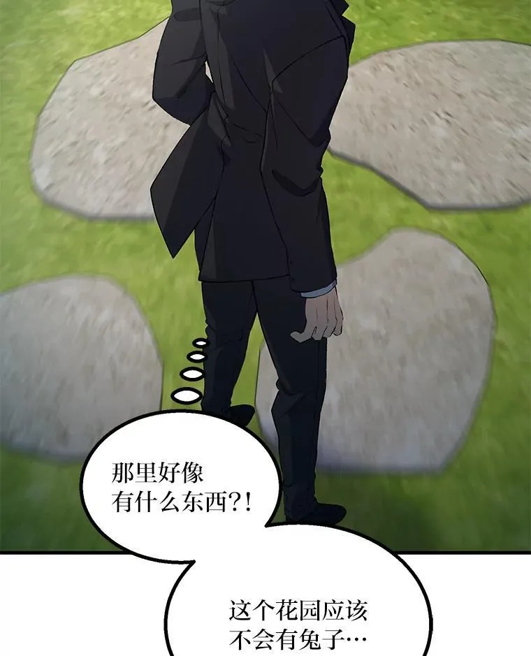 59.哈雷尔相亲 第76页