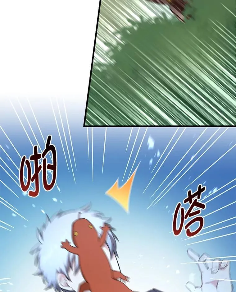 59.哈雷尔相亲 第78页