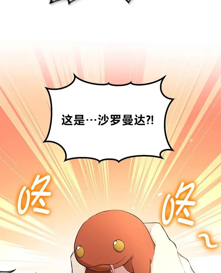 59.哈雷尔相亲 第80页