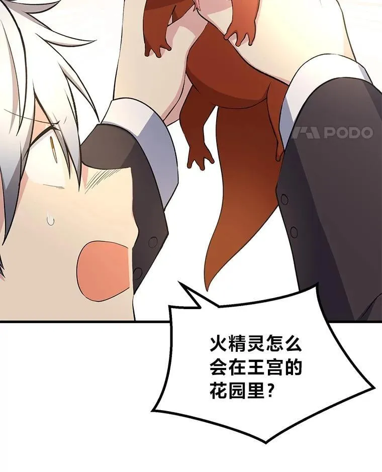 59.哈雷尔相亲 第81页