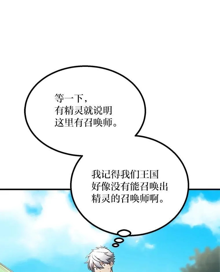 59.哈雷尔相亲 第82页