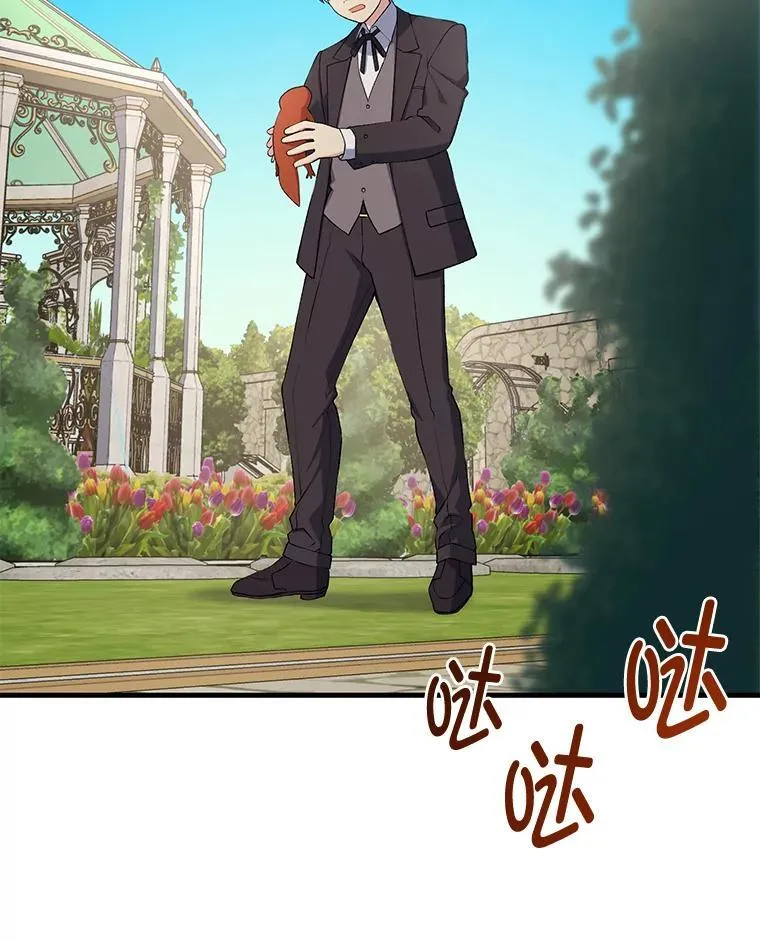 59.哈雷尔相亲 第83页