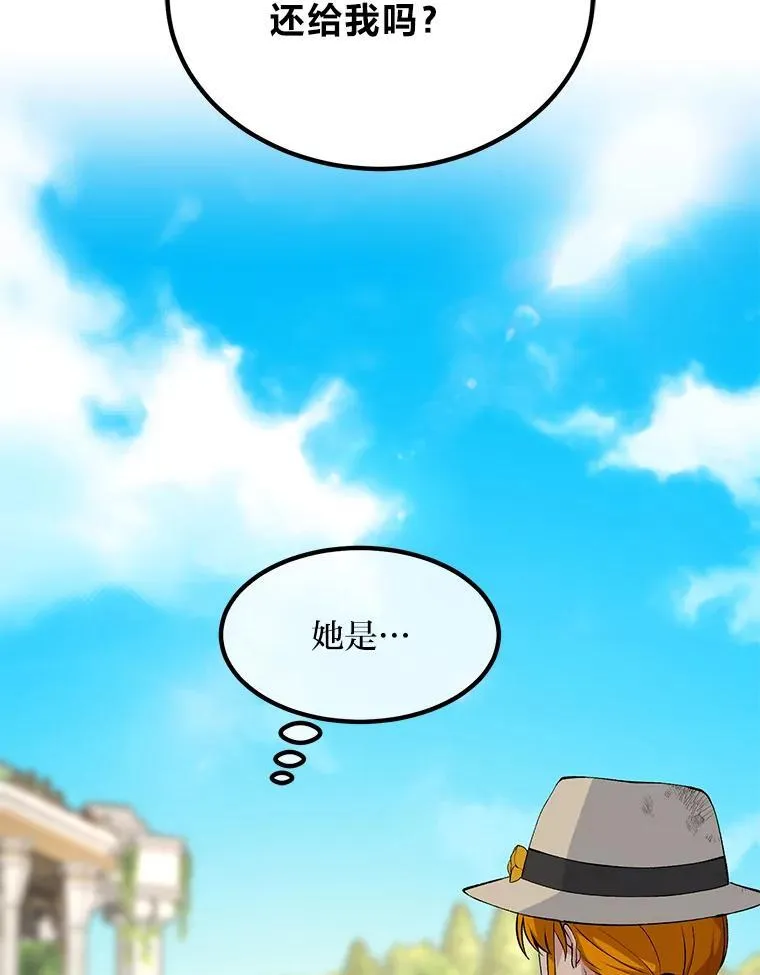 59.哈雷尔相亲 第86页