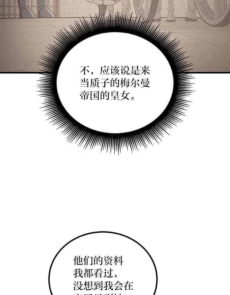 59.哈雷尔相亲 第89页