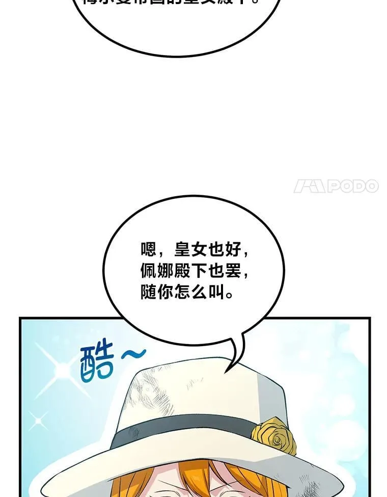59.哈雷尔相亲 第91页
