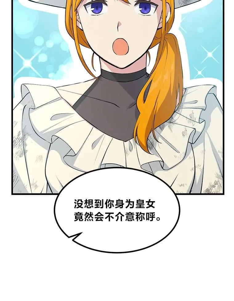59.哈雷尔相亲 第92页