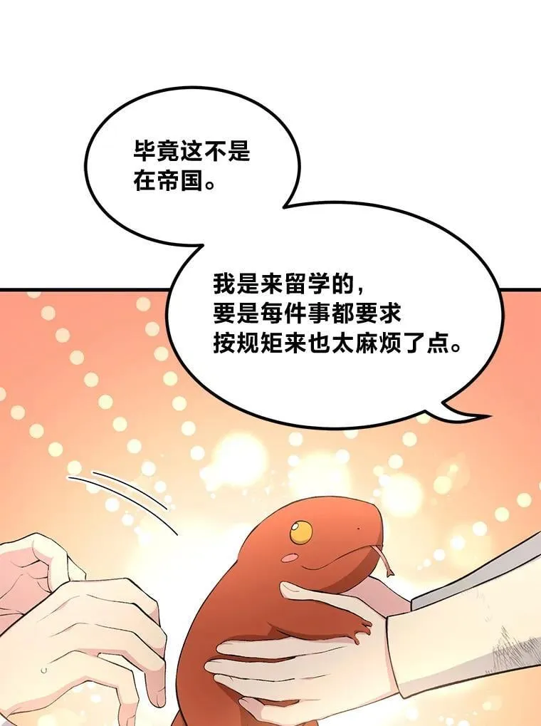 59.哈雷尔相亲 第93页