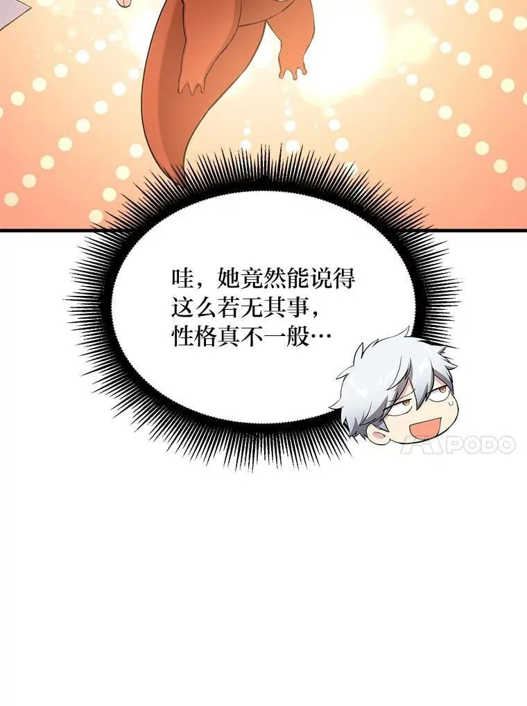 59.哈雷尔相亲 第94页