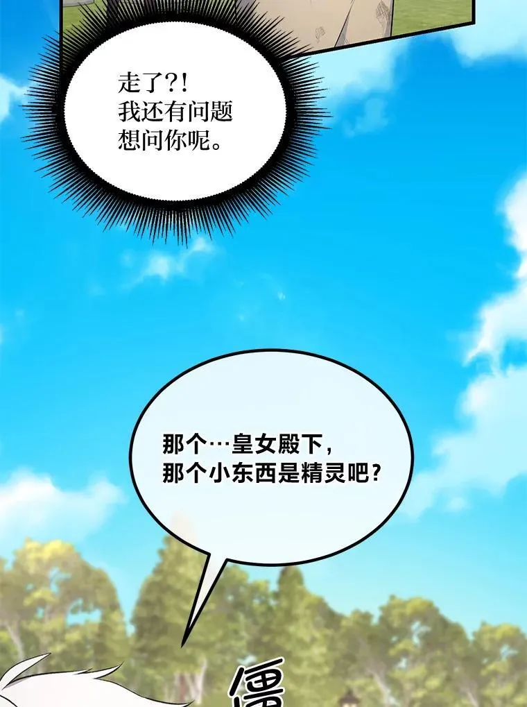 59.哈雷尔相亲 第96页