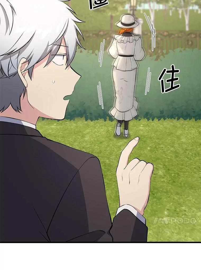 59.哈雷尔相亲 第97页