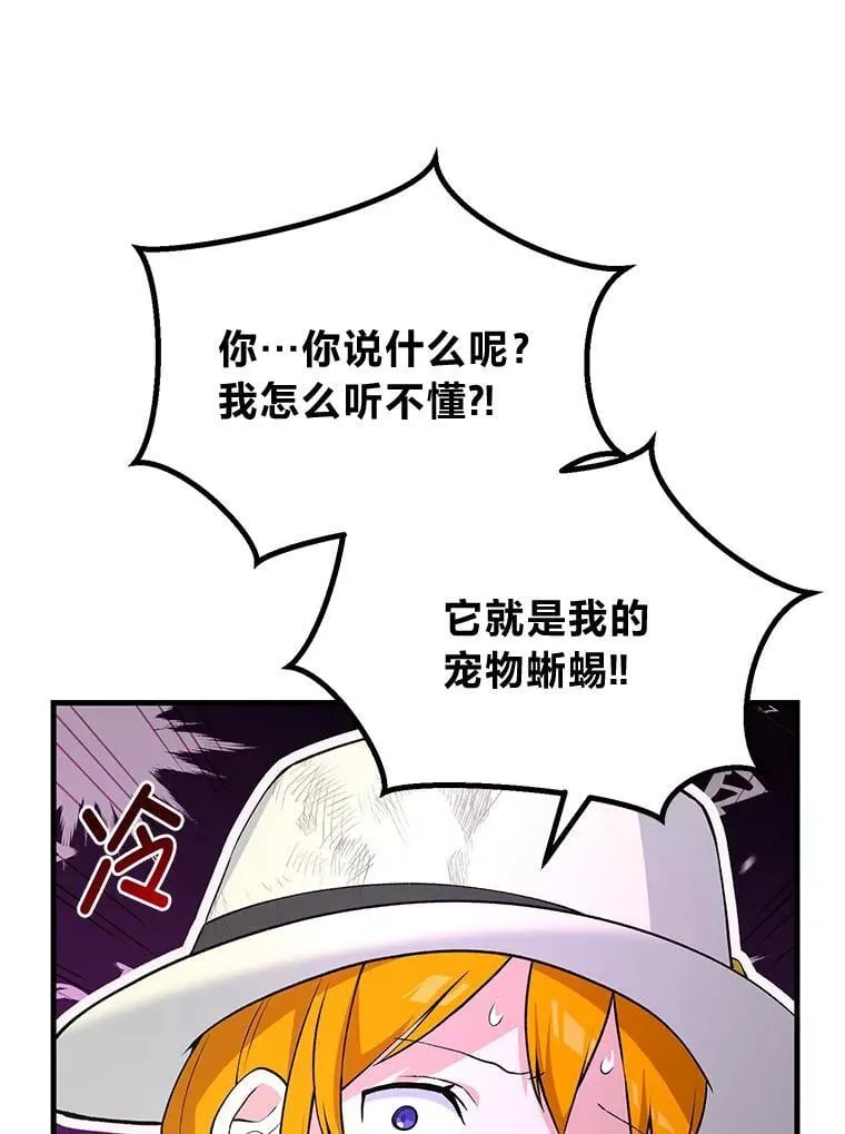 59.哈雷尔相亲 第98页