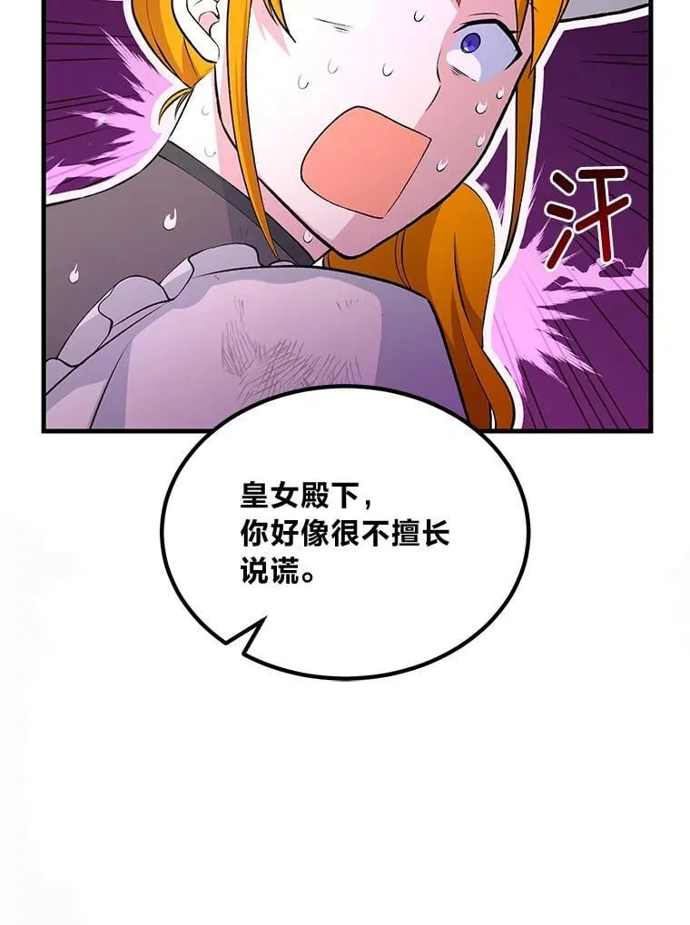 59.哈雷尔相亲 第99页