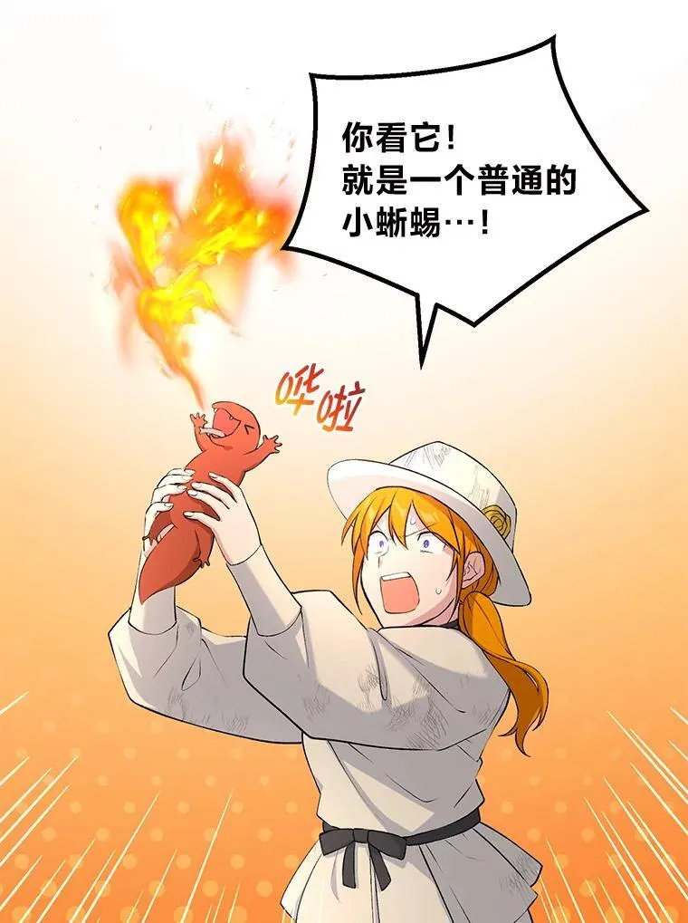 59.哈雷尔相亲 第100页