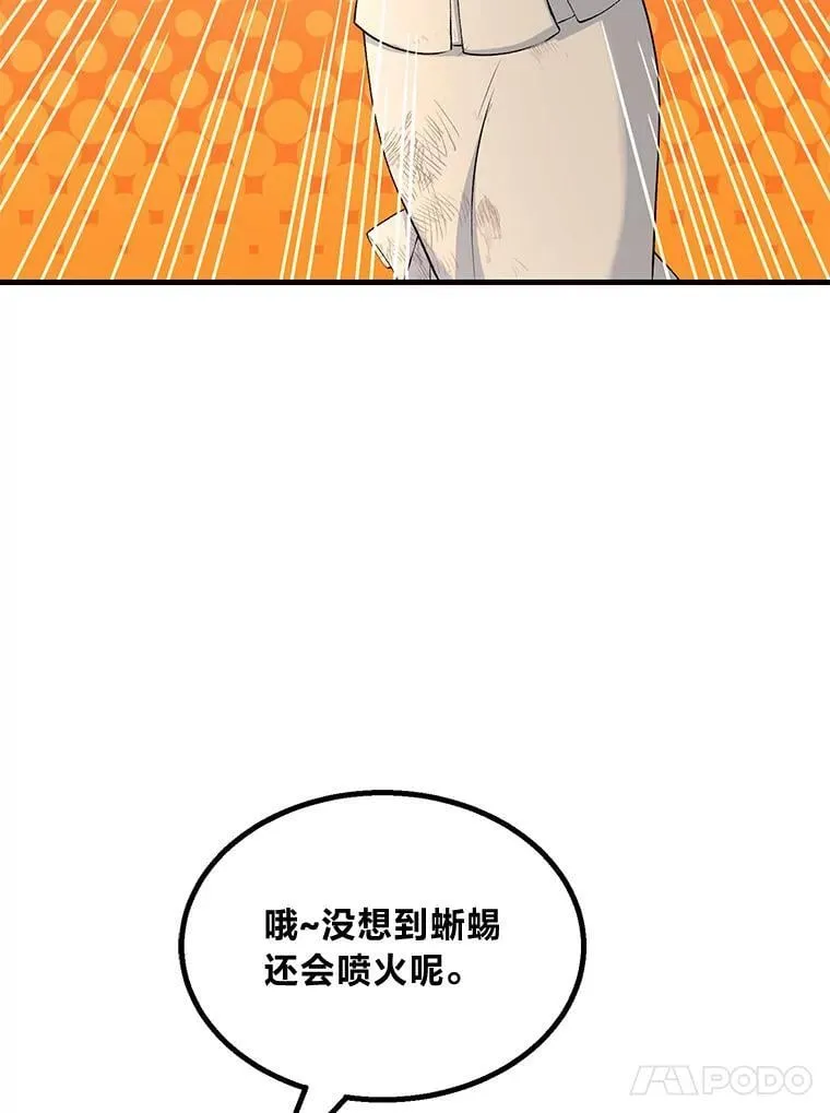 59.哈雷尔相亲 第101页